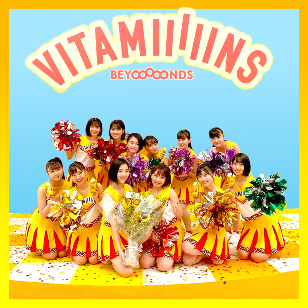custom album cover for vitamin ME by beyooooonds